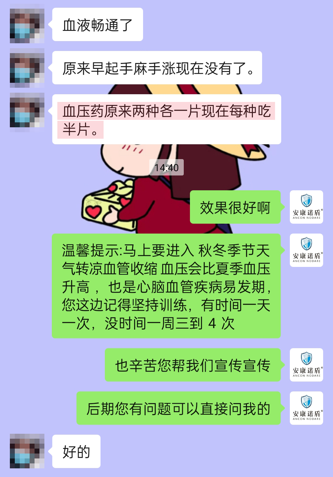 降低血壓，減藥（最上面的圖片去掉）.jpg