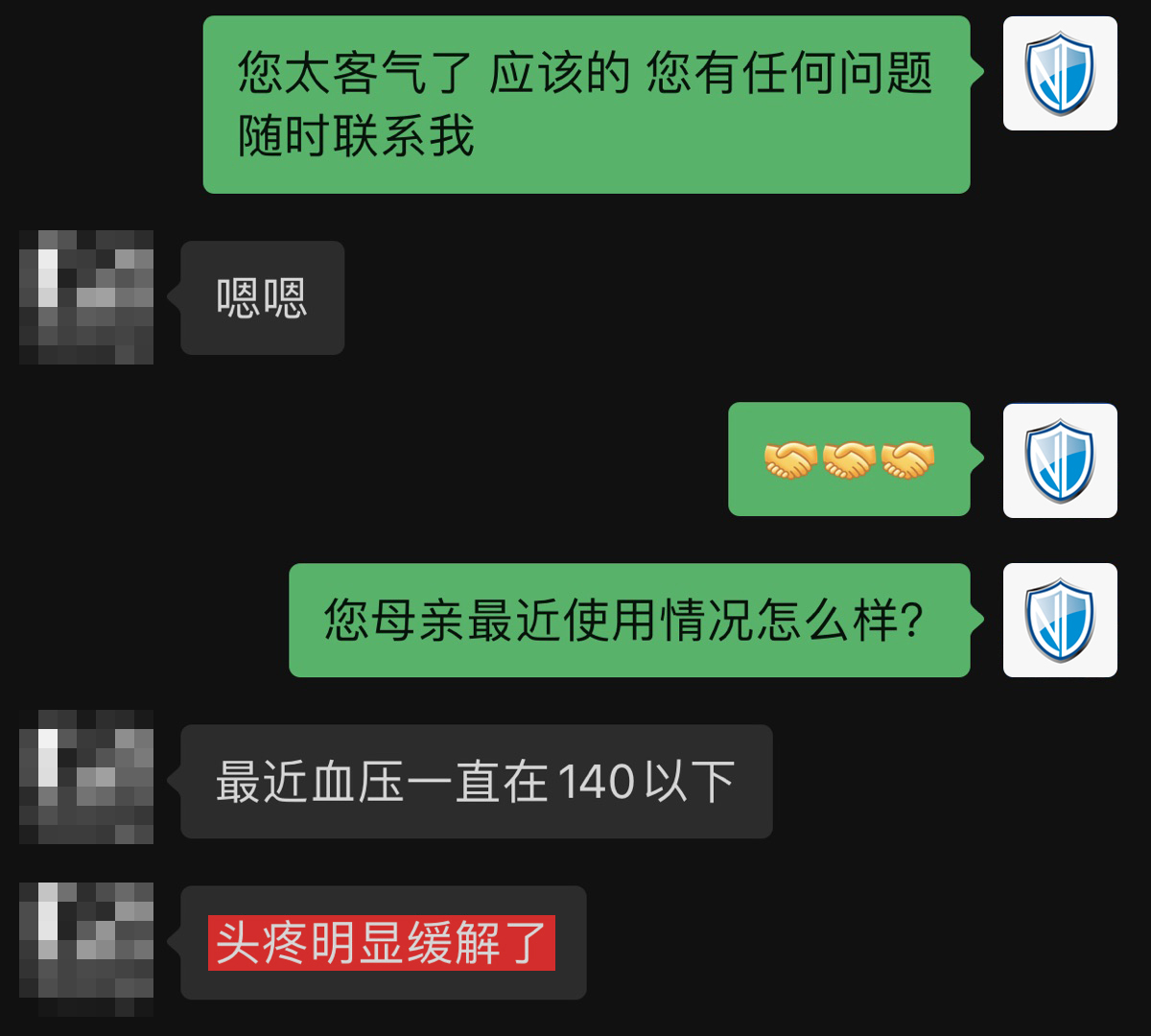 控制血壓，頭疼緩解.jpg