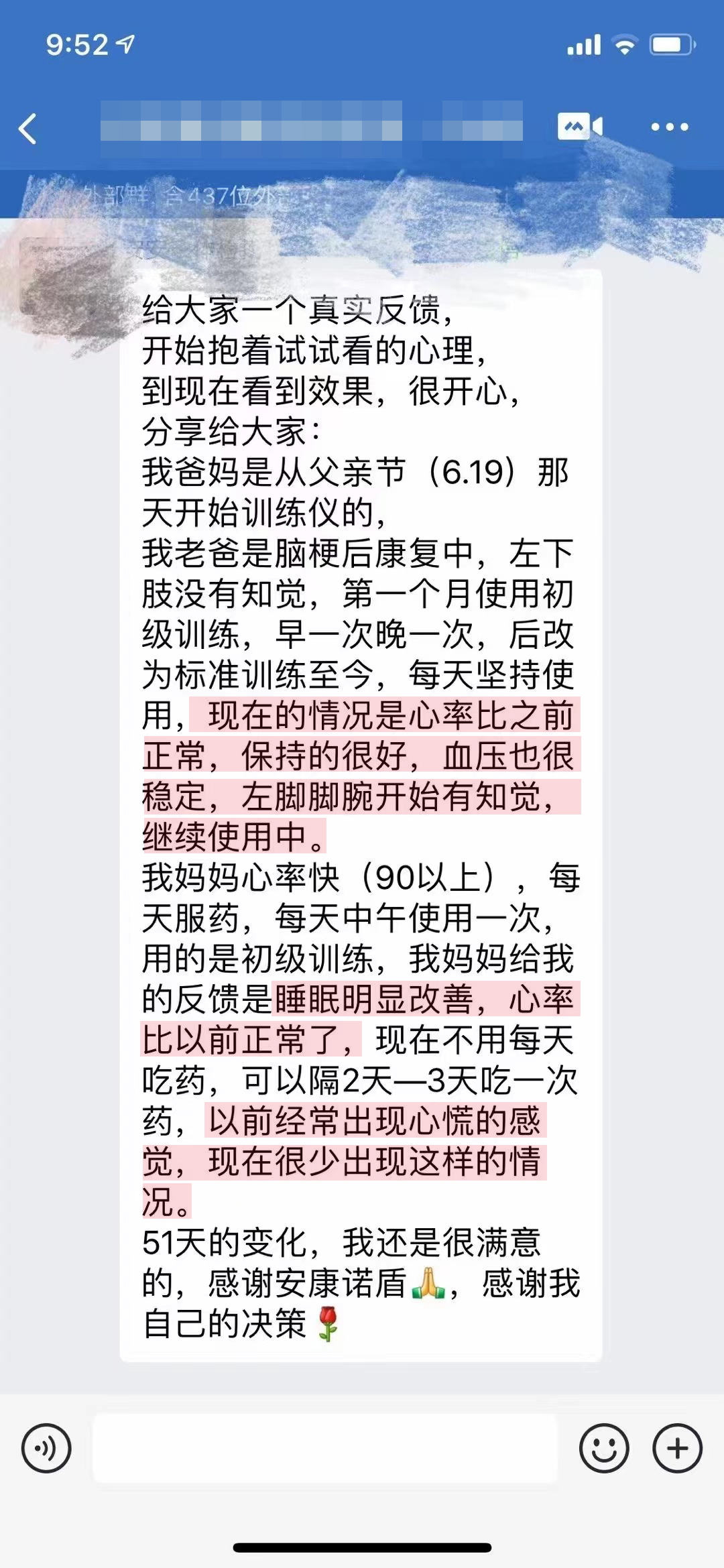 幫助改善中風(fēng)癥狀，家人都在用.jpg