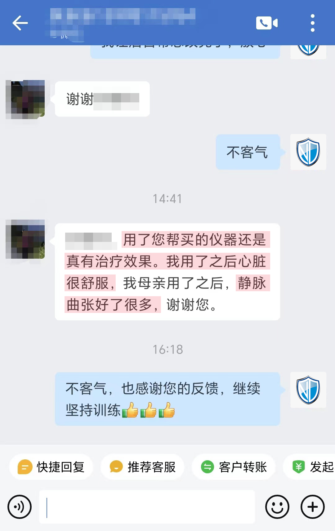 靜脈曲張改善（劉老師，用了您幫買的儀器改成安康諾盾預(yù)適應(yīng)訓(xùn)練儀）.jpg