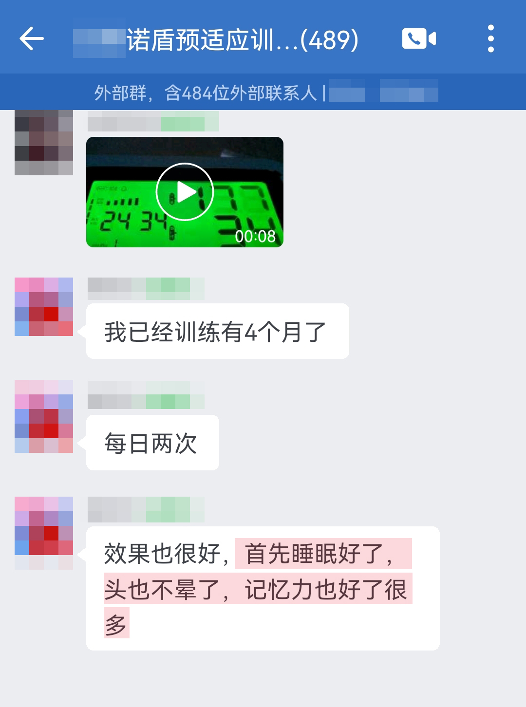 去掉自己是嚴(yán)重者這種表述，只用后面的內(nèi)容（去掉血管硬化這一段）.jpg