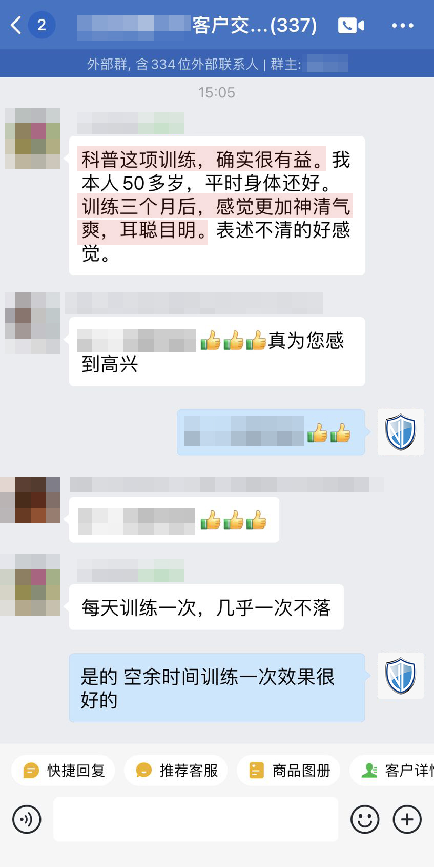 認(rèn)可，幫助改善其他癥狀.jpg