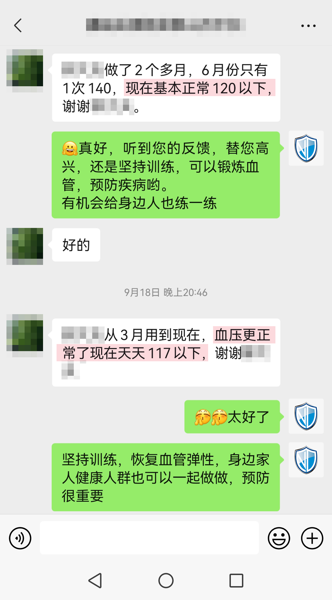 血壓控制很好（人名打碼，儀器使用時(shí)間去掉）.jpg
