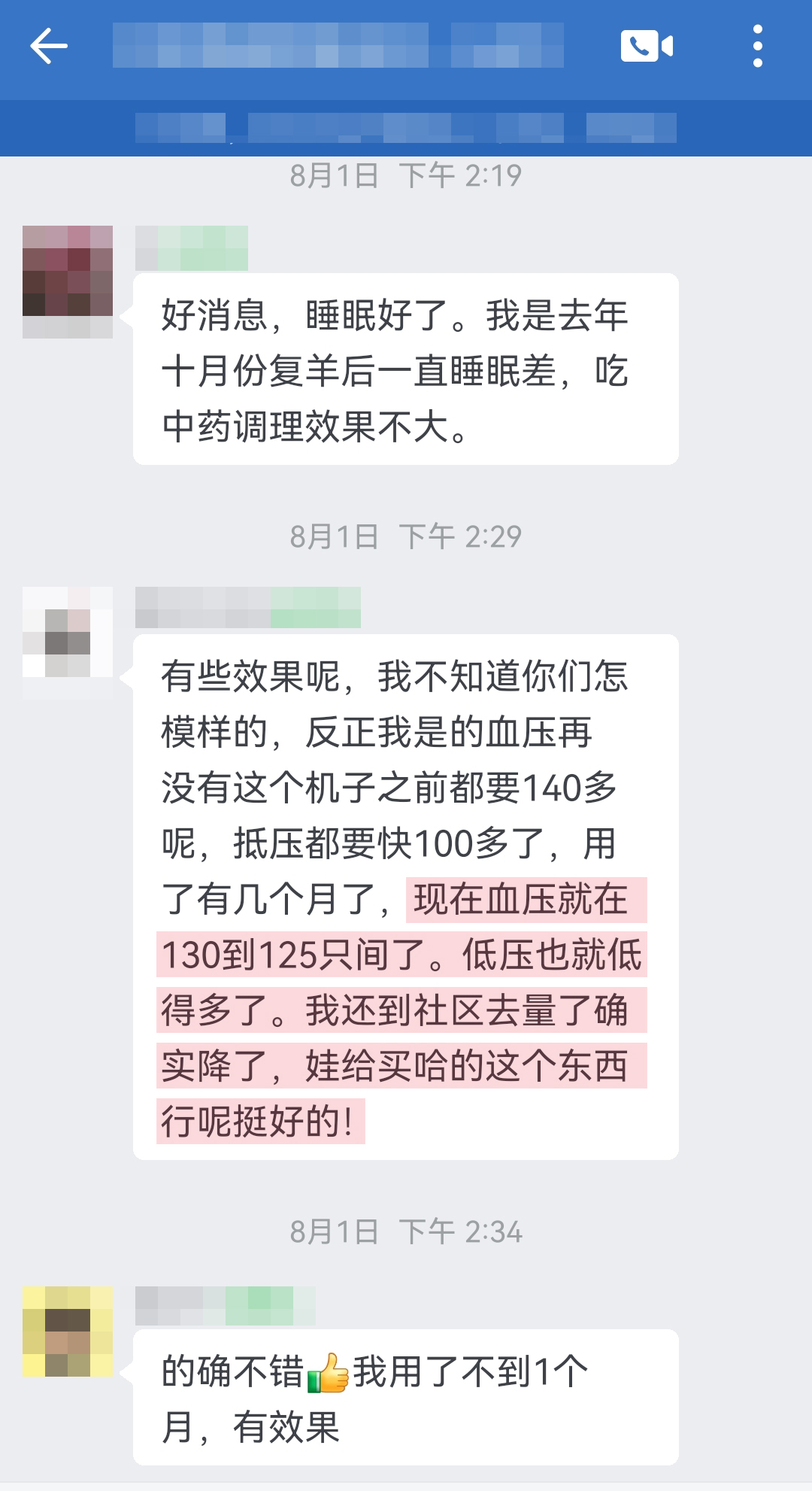 孩子買的，認可產(chǎn)品，降壓效果顯著（復羊改成復陽，怎模樣改成怎么樣，抵壓改成低壓，只間改成之間，買哈的改成買的）.jpg