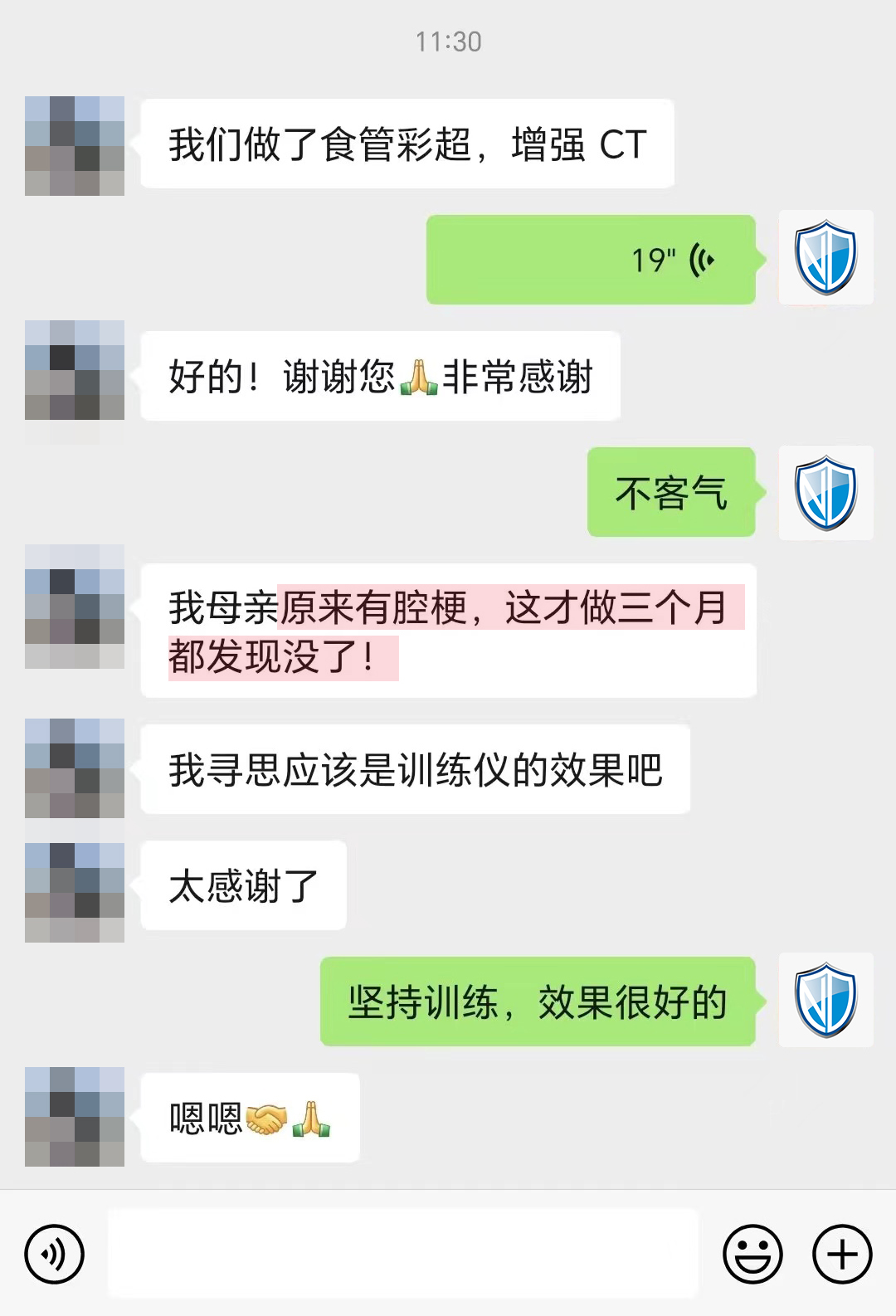 腔梗沒了，感謝產(chǎn)品（語音對話去掉）.jpg