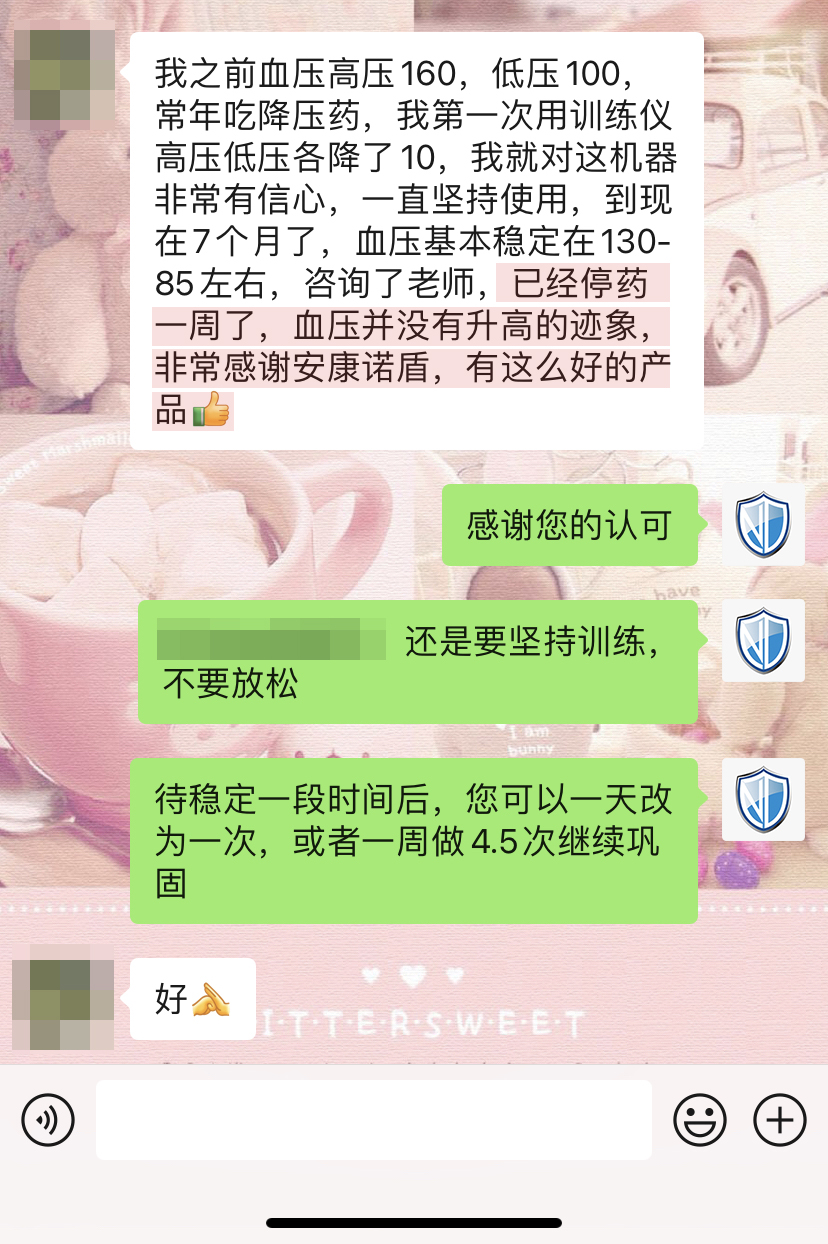 主動停藥，感謝（去掉客服說停藥的內容）.jpg