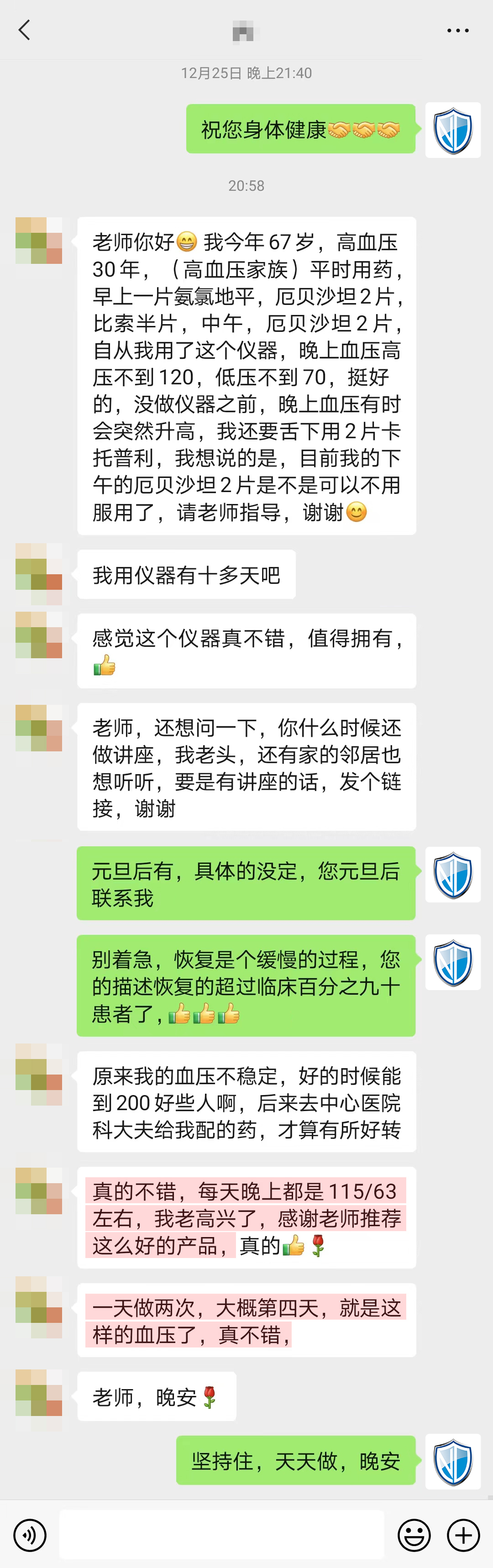 降壓明顯，不分內(nèi)容要刪掉（要他停藥的內(nèi)容都刪除）.jpg