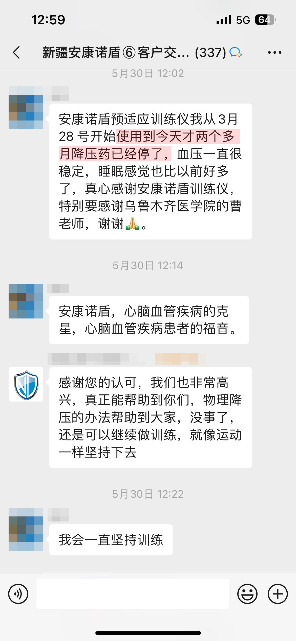 停藥（頭像未打碼，產(chǎn)品名字錯了）.jpg