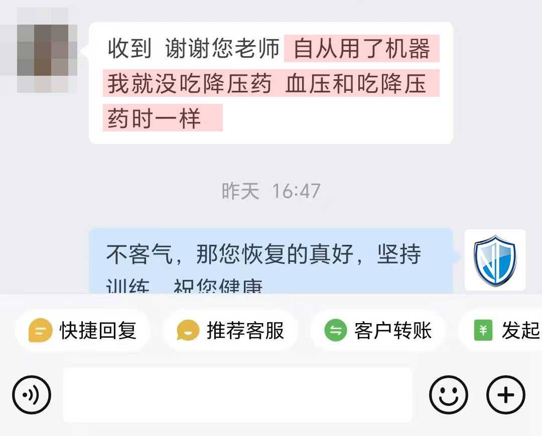 訓(xùn)練過程中血壓降下來，不用吃藥（只留最后一段對話）.jpg