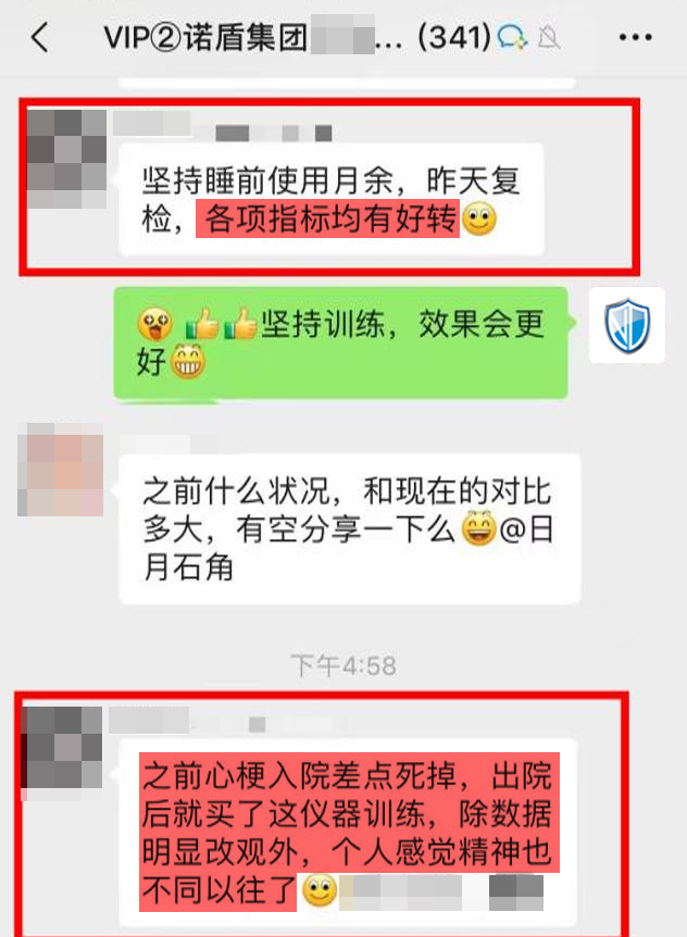 效果認(rèn)可：前期有心梗疾病，現(xiàn)在好很多.png