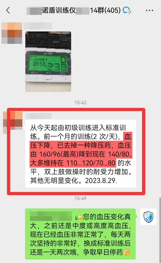 血壓從160-120左右，主動減藥.png