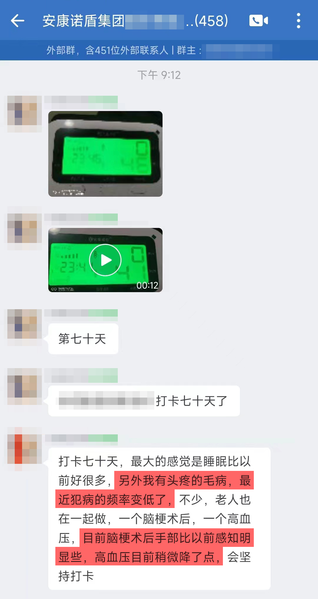 1、頭疼的頻率減少，腦梗術(shù)后的手部比以前感知明顯，高血壓平穩(wěn)下降.jpg