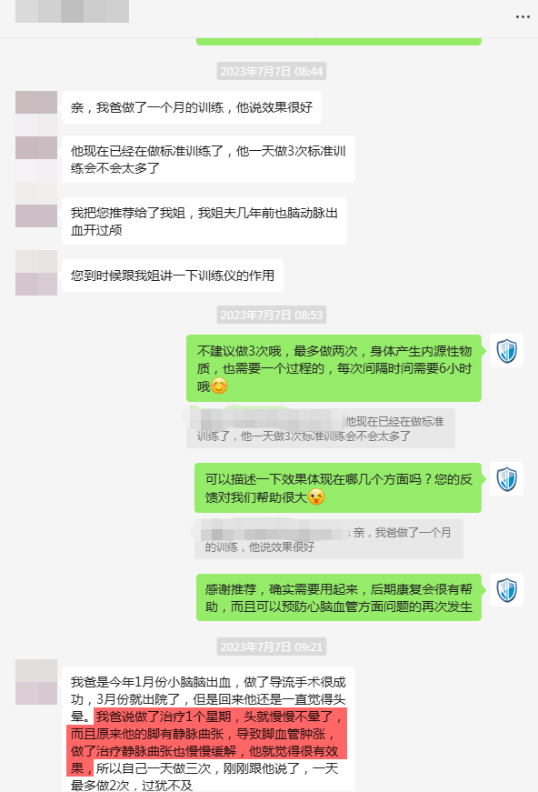 19、改善了客戶父親小腦出血后的頭暈狀態(tài)，并且緩解了靜脈曲張血管腫脹.png