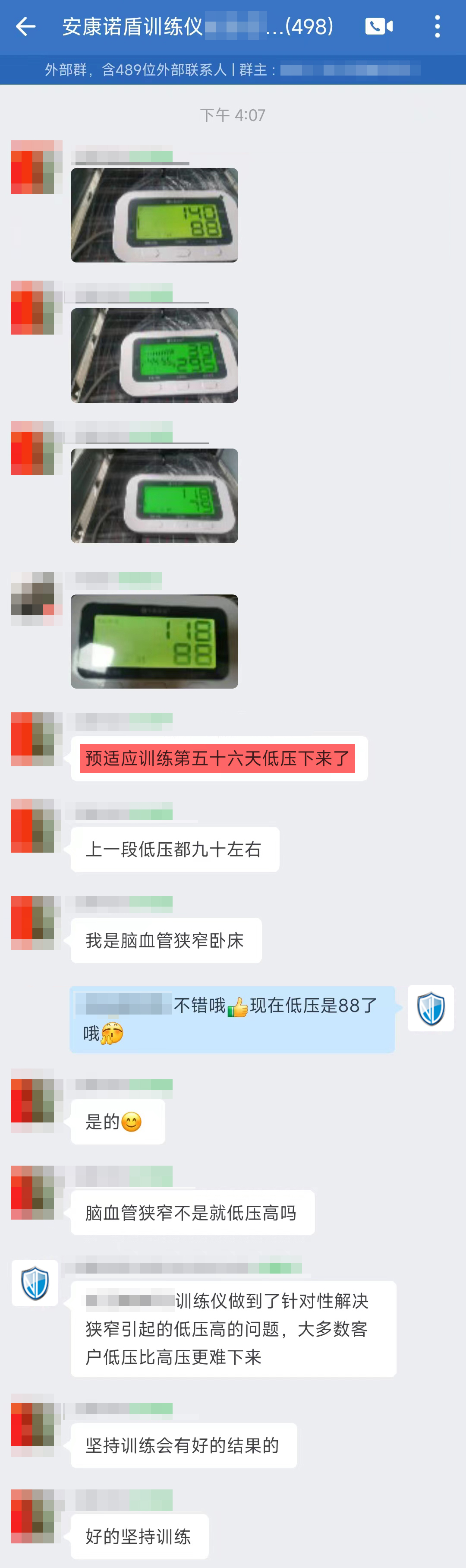 30、堅持五十六天的訓(xùn)練，因為腦血管狹窄引起的低壓高已經(jīng)調(diào)整到正常的血壓.jpg