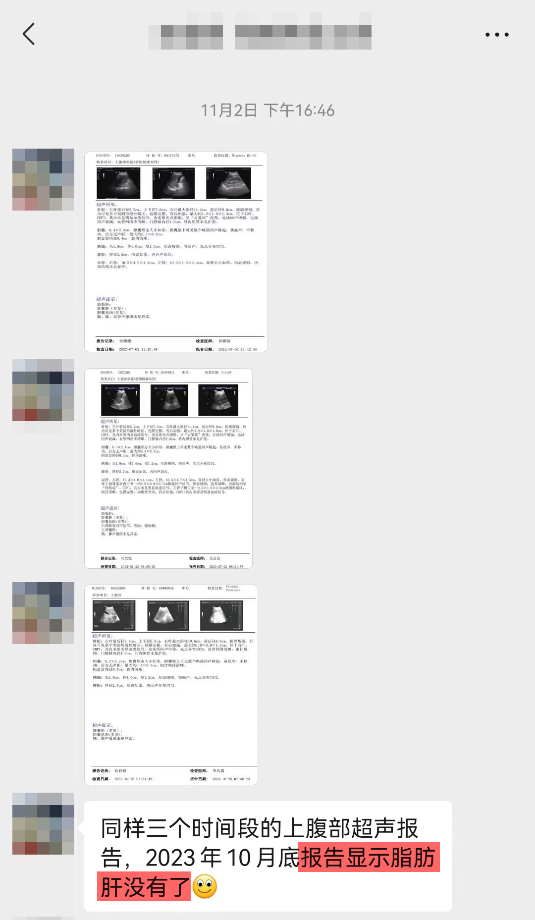 改善脂肪肝，去掉最后一句，我是真心想買.jpg