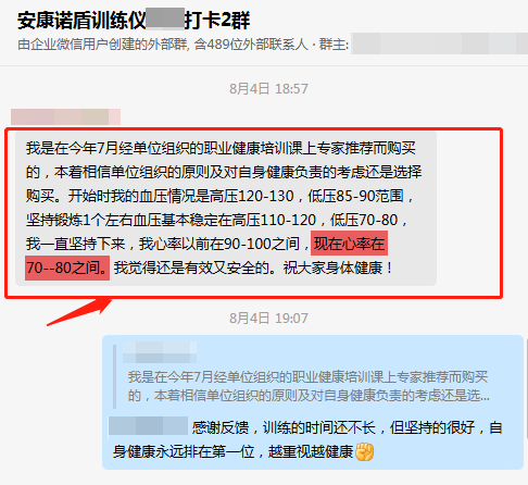 1個月，心率調(diào)整到正常.png
