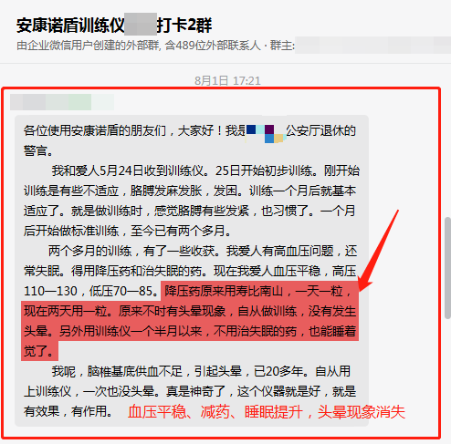 2個月，減藥，頭暈消失、解決失眠問題.png