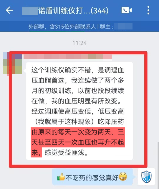 3、2個月，血壓穩(wěn)定了（段段續(xù)續(xù)改成斷斷續(xù)續(xù)）.png