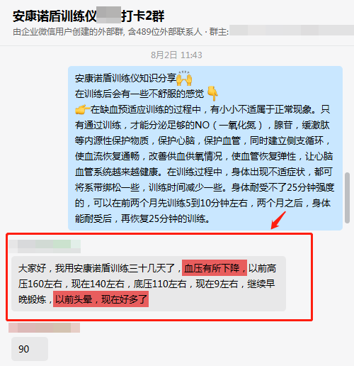 30天，血壓有所回調(diào)，頭暈減少.png