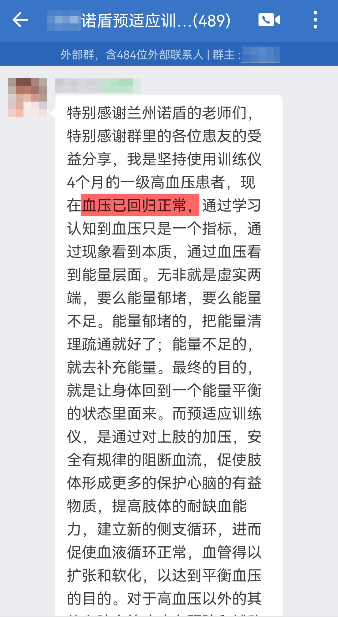 血壓回歸正常，感謝服務(wù).jpg