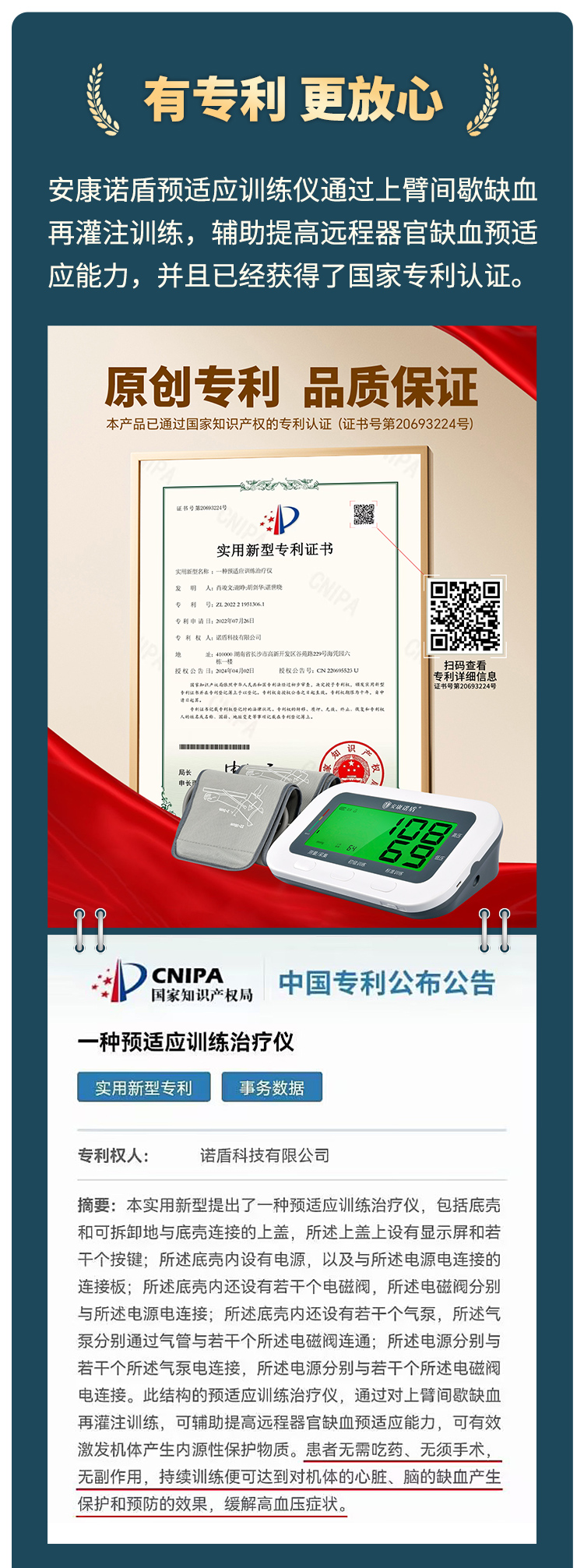 預適應(yīng)訓練儀長圖_02.jpg