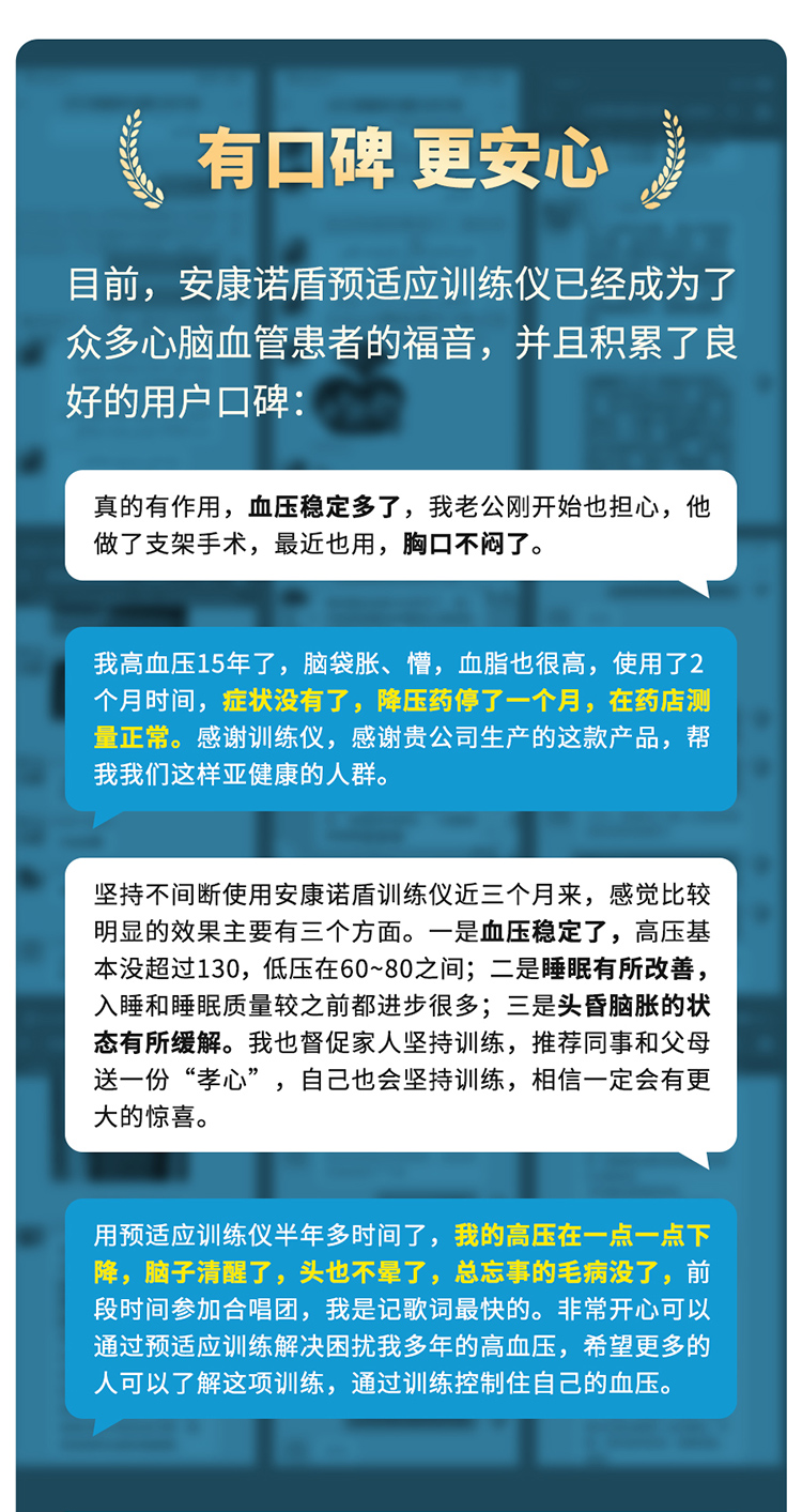 預適應(yīng)訓練儀長圖_04.jpg