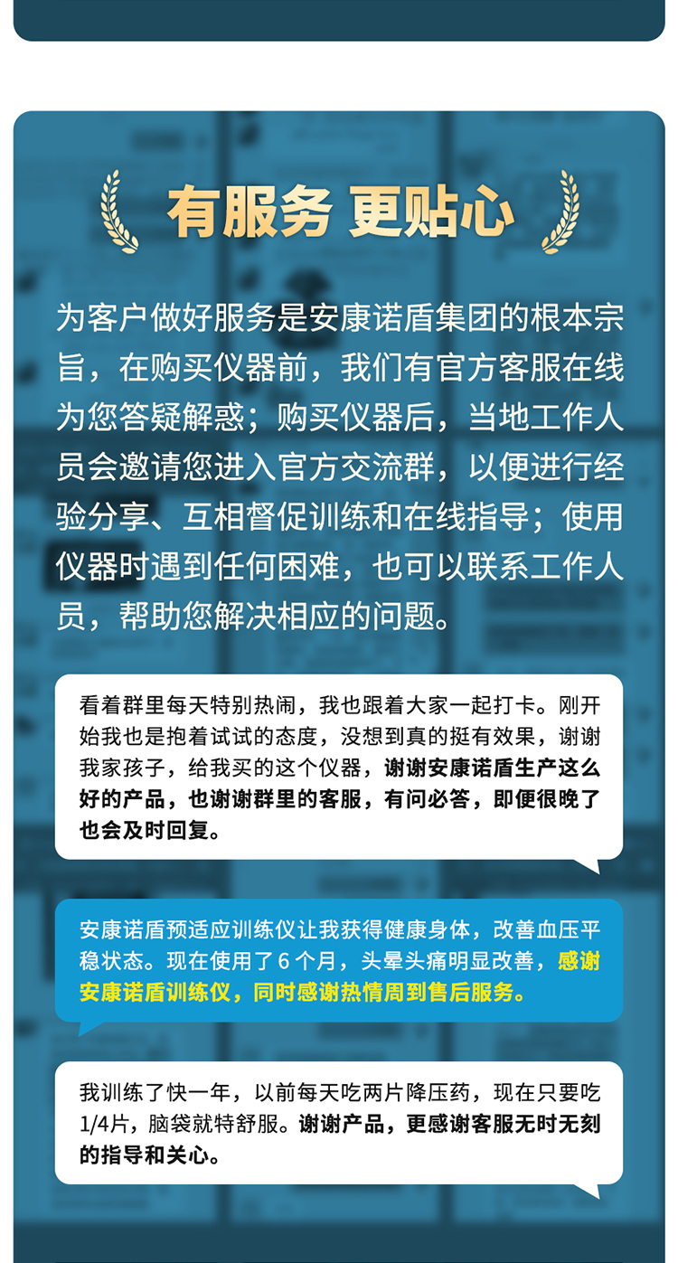 預適應(yīng)訓練儀長圖_06.jpg