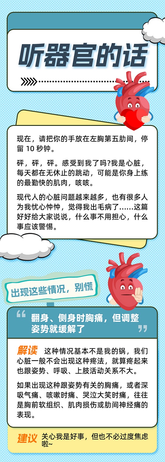 聽(tīng)器官的話_01.jpg