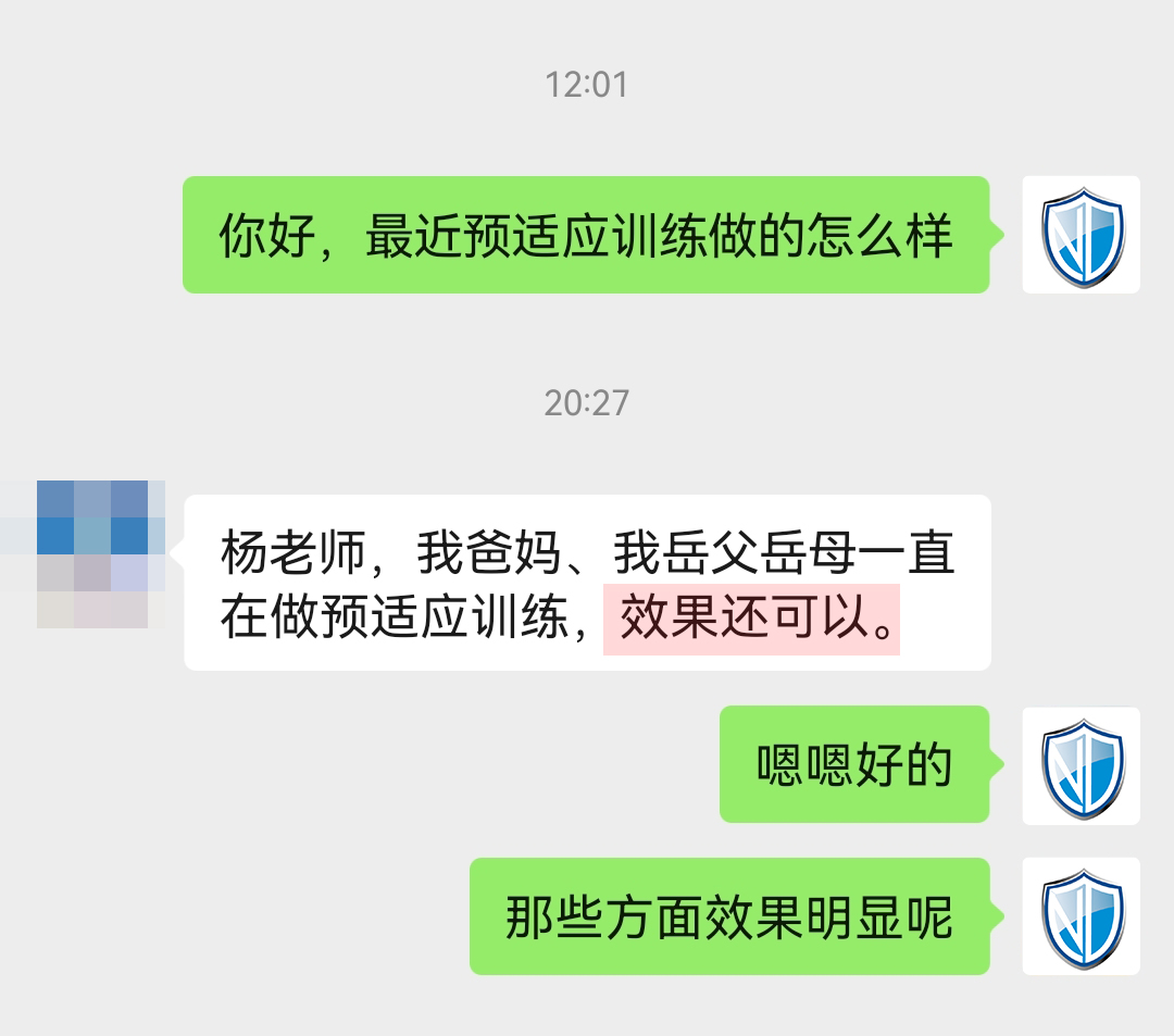 全家都在用，后面有一部分表示在吃藥，建議刪掉，地址去掉.jpg