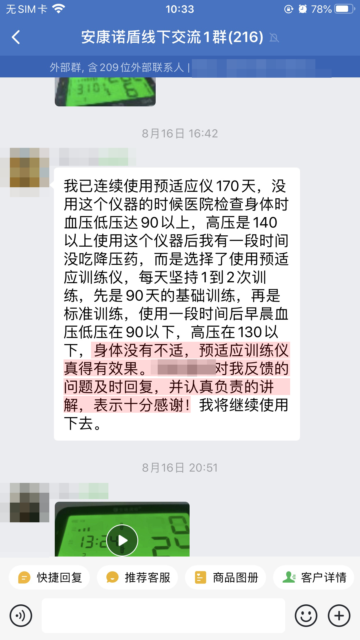 認可產品 (3)（一下改成以下，馬勇老師名字去掉）.jpg