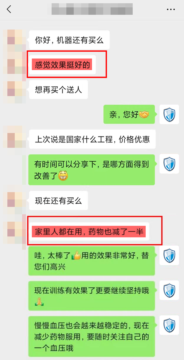 認可效果，想要復購2.png