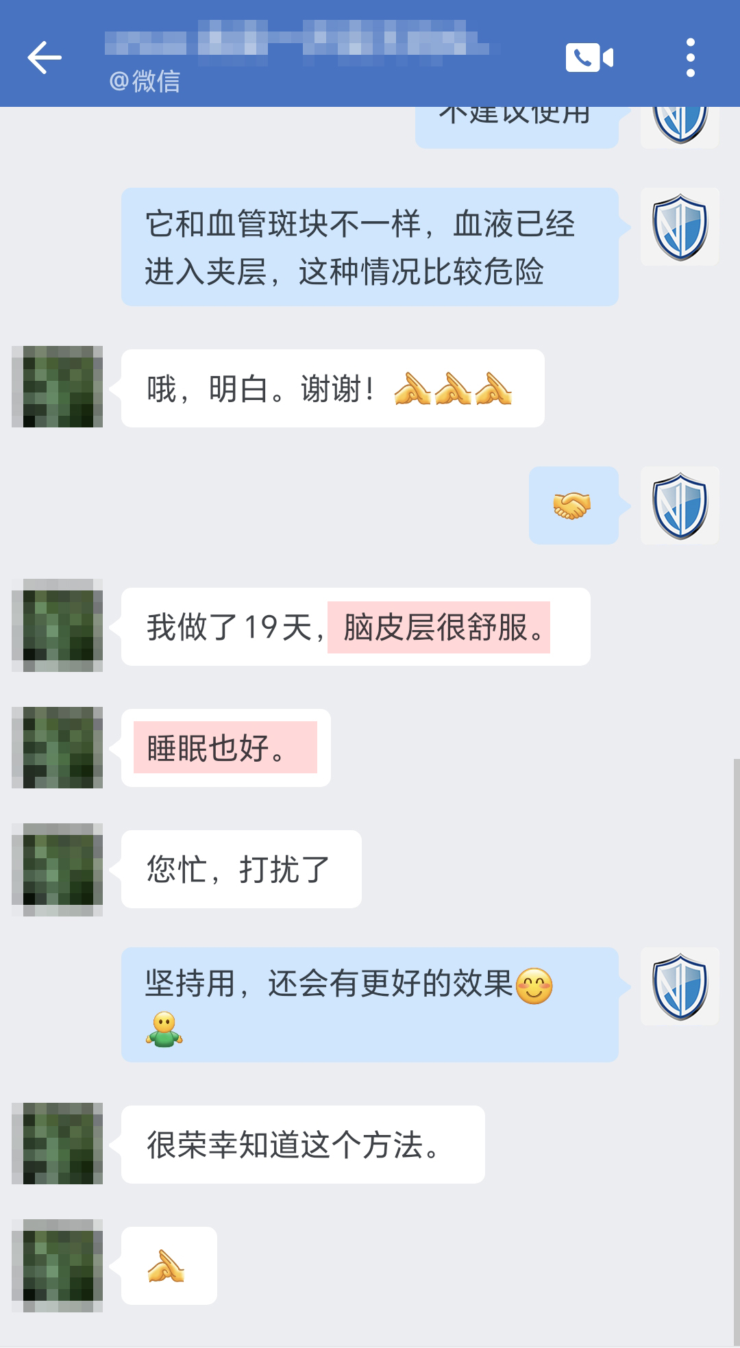 改善睡眠，認(rèn)可產(chǎn)品，要處理頭像.jpg
