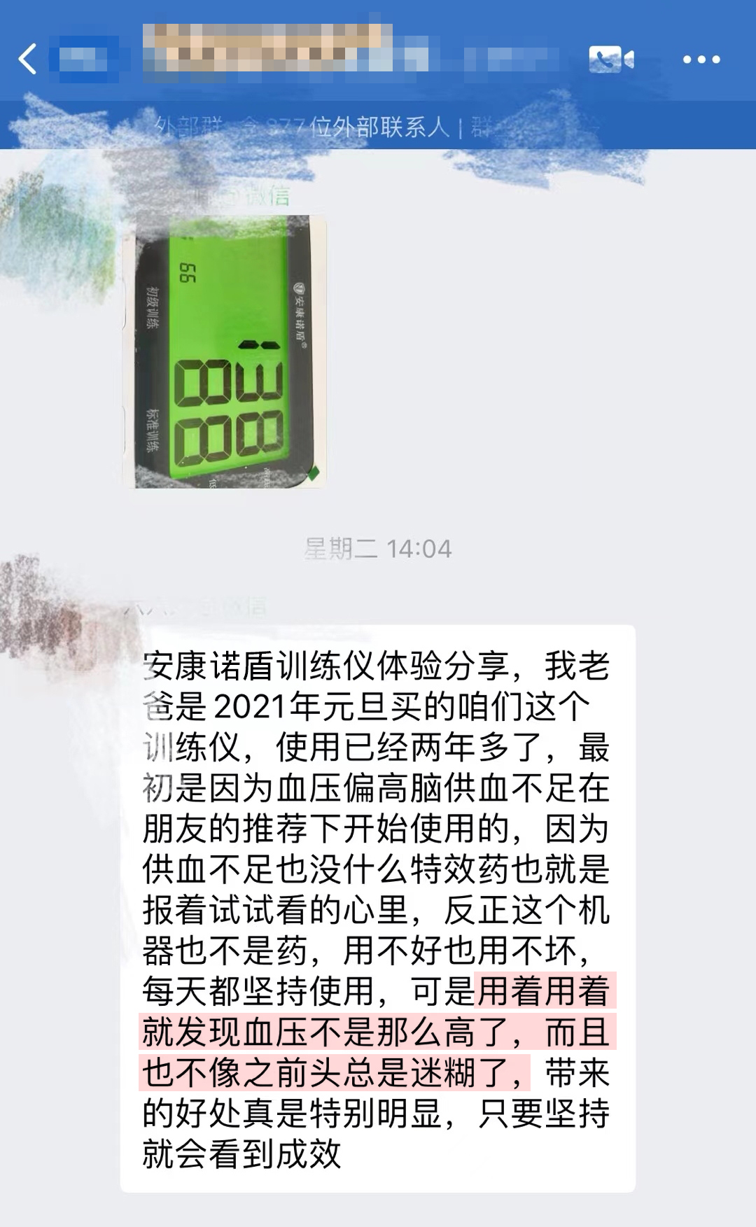 降低血壓，減少頭暈（安康訓(xùn)練訓(xùn)練儀改成安康諾盾預(yù)適應(yīng)訓(xùn)練儀）.jpg