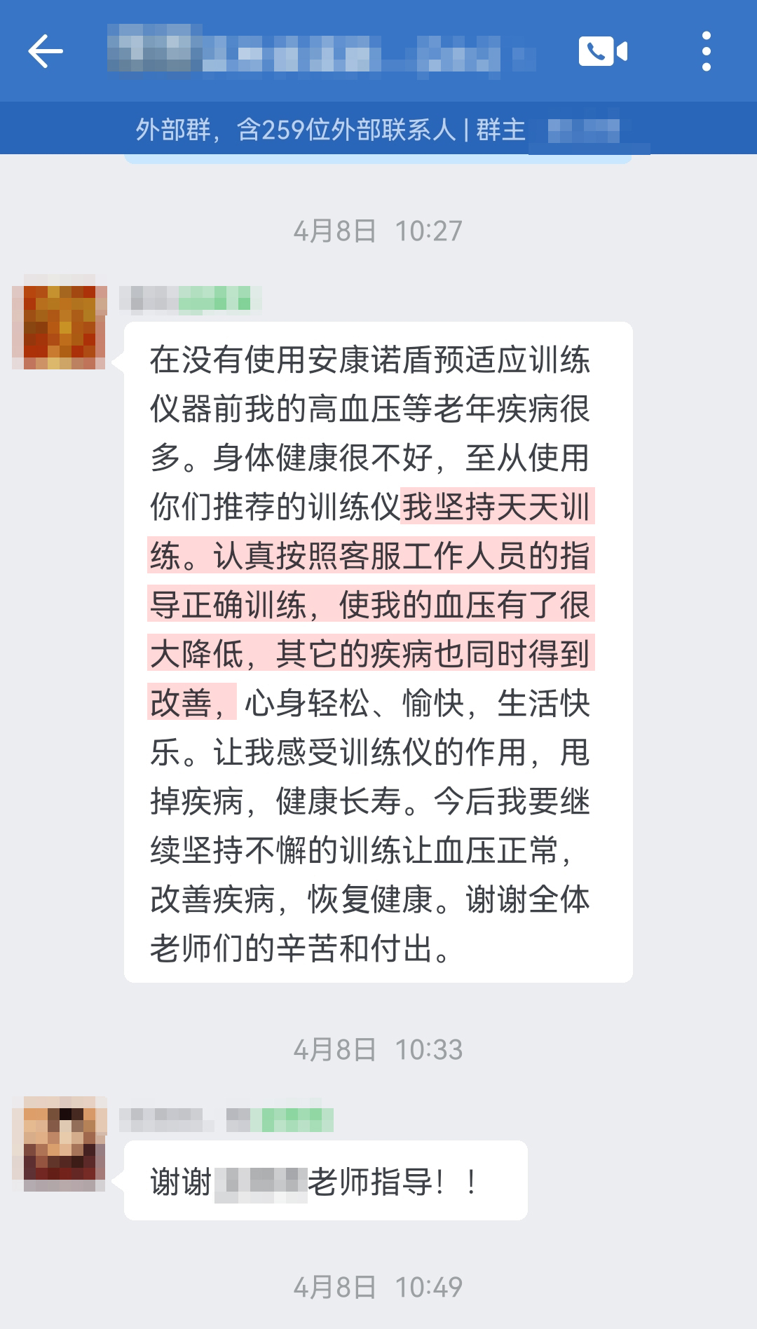 長(zhǎng)期使用，血壓降低（至從改成自從，恢復(fù)改成恢復(fù)）.jpg
