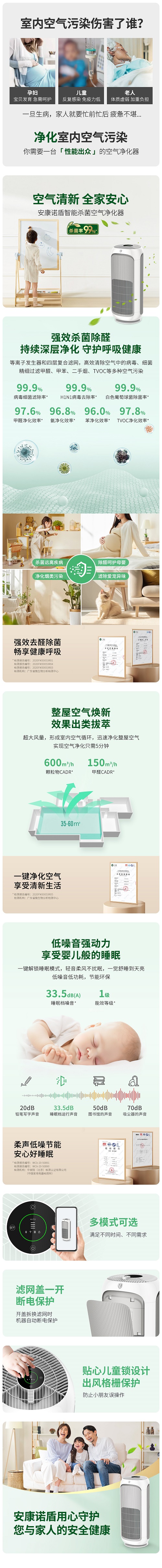 空氣凈化器長圖模塊化設(shè)計(jì)2(9).jpg