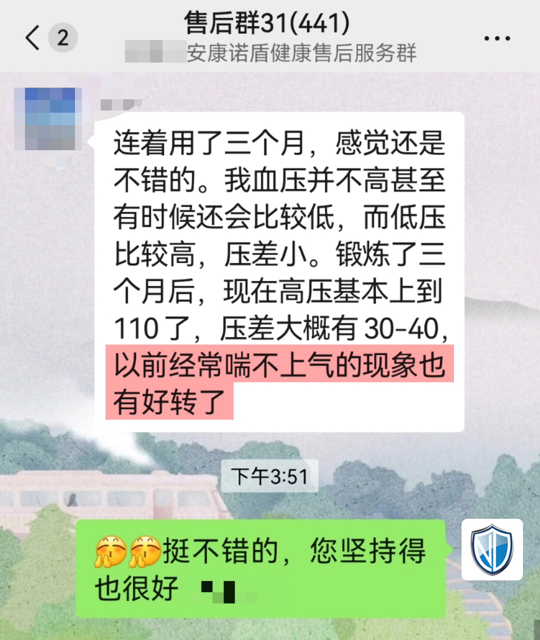 降壓明顯，癥狀好轉(zhuǎn).jpg