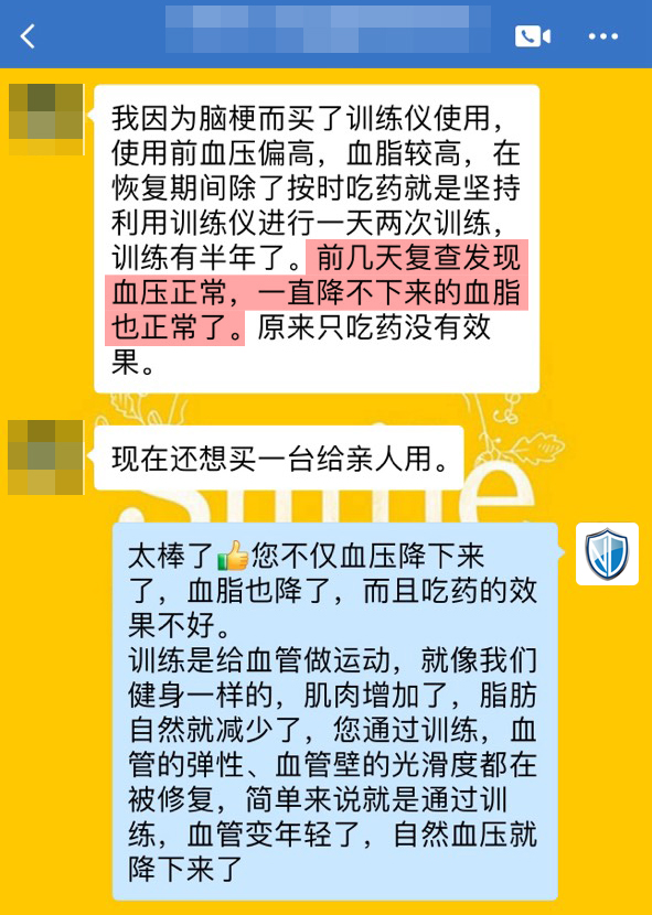 血壓、血脂變正常了.jpg