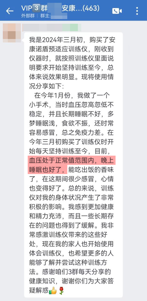 血壓穩(wěn)定，身體狀況好轉(zhuǎn).jpg